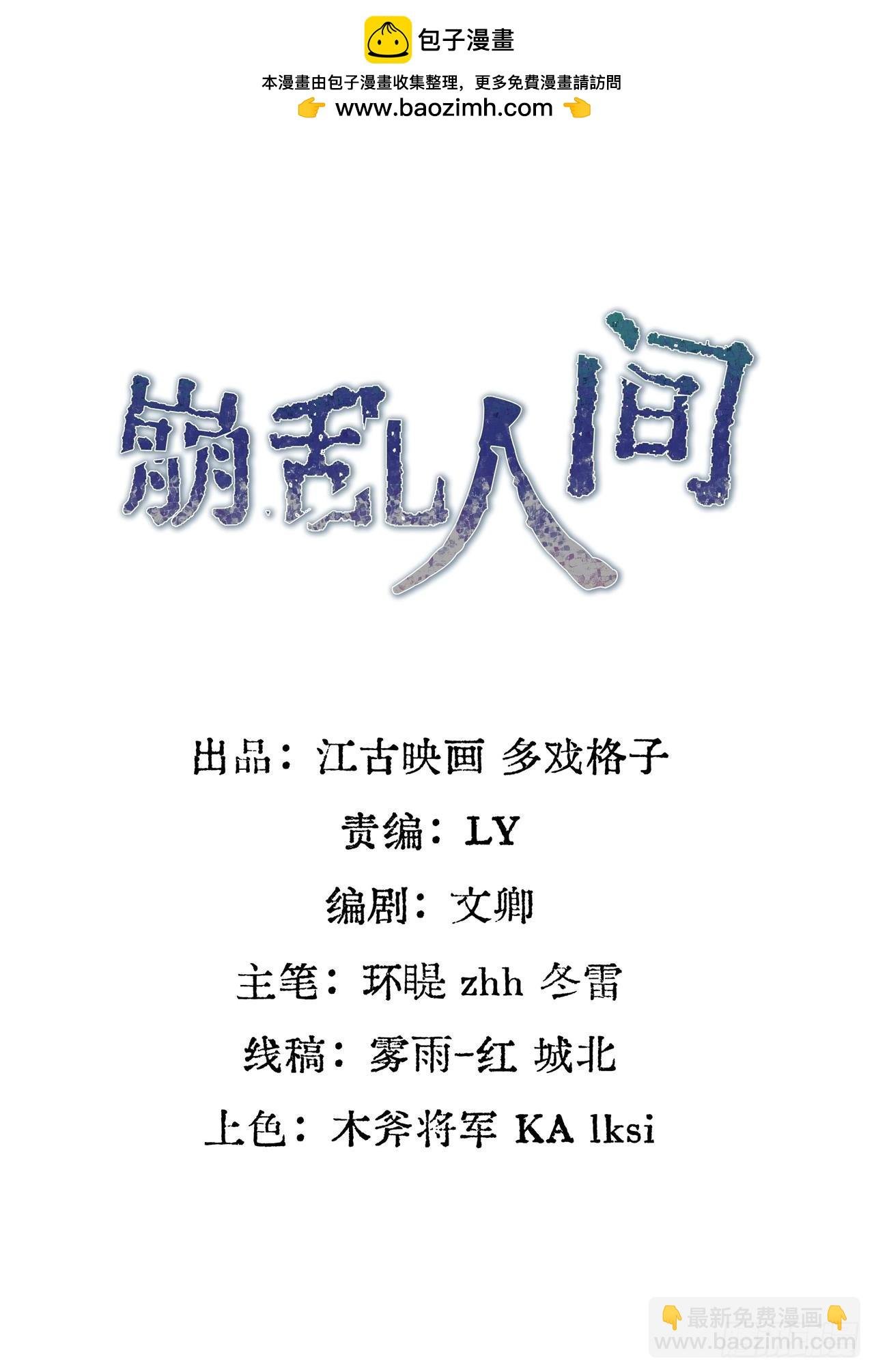 观音降临