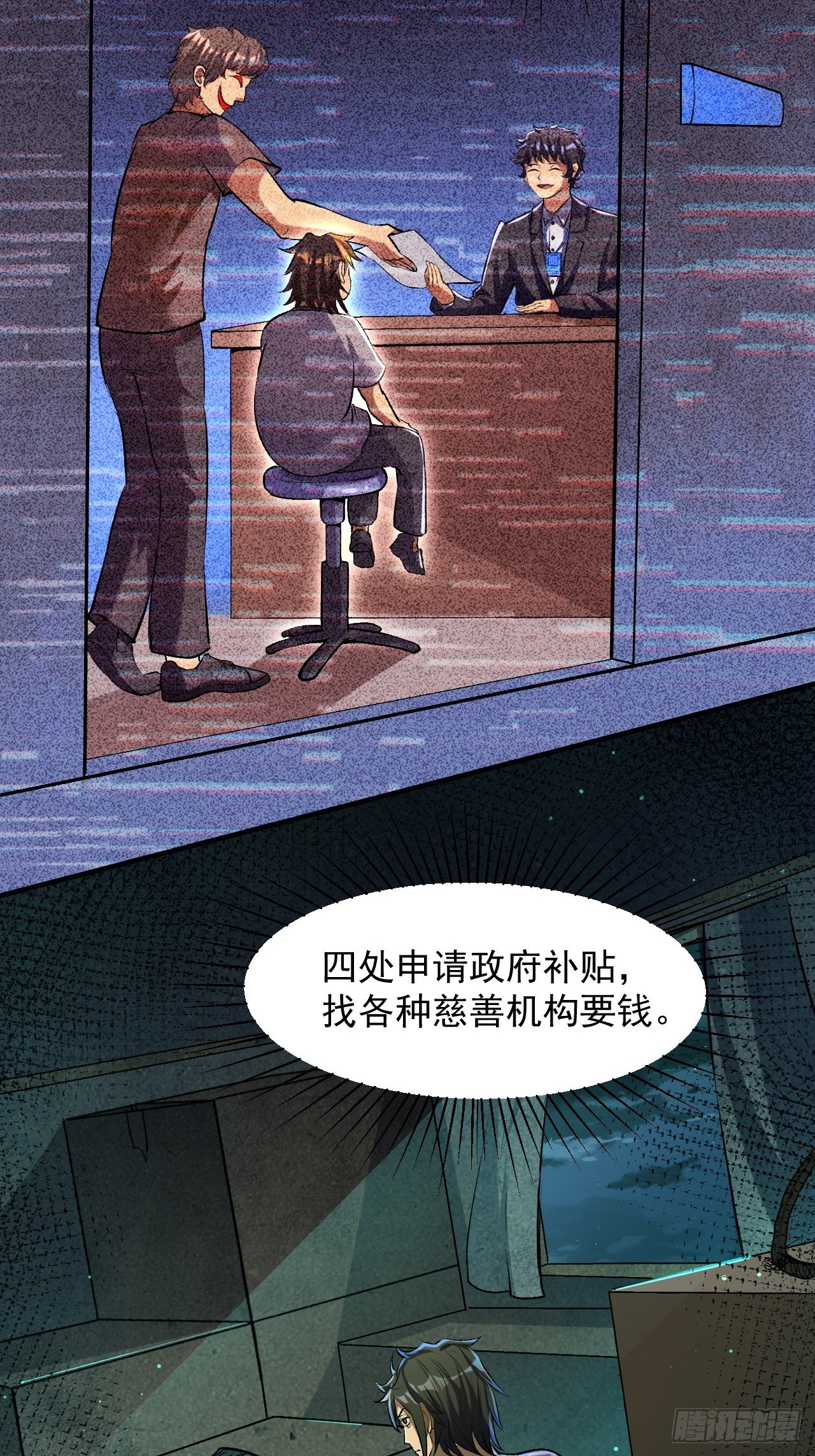孟婆，帮个忙
