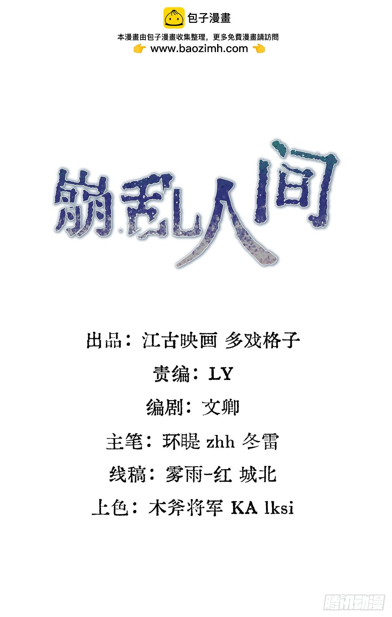 屠村凶杀案