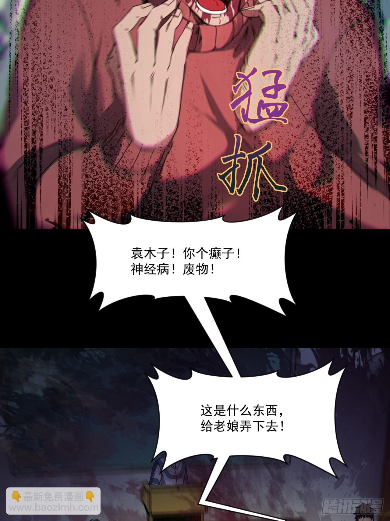 屠村凶杀案