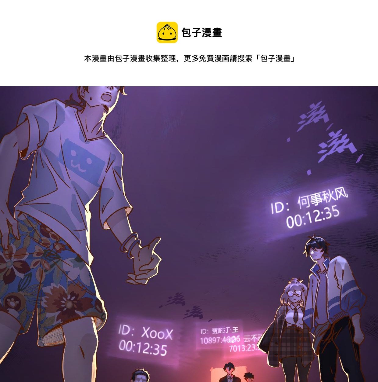 第4话 多一个人