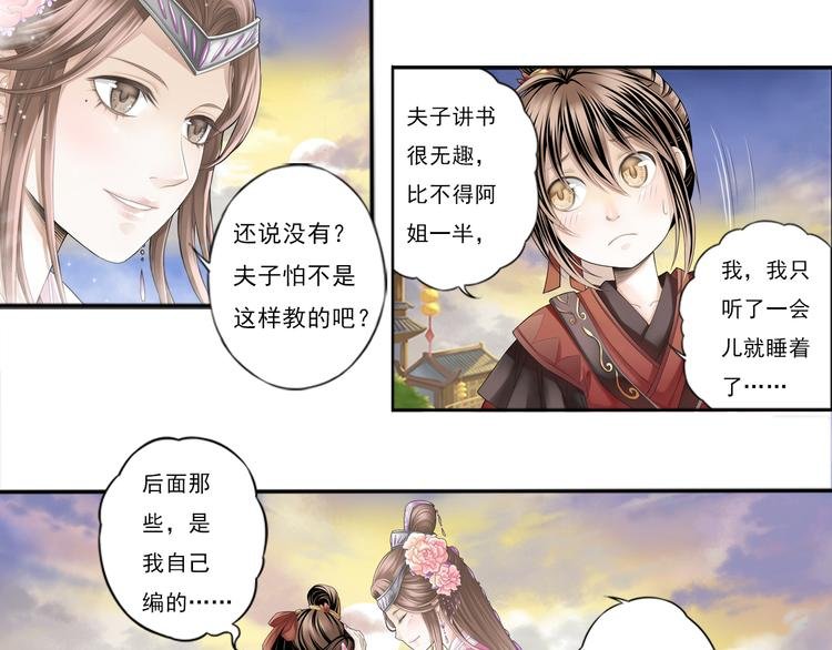 第零话 1
