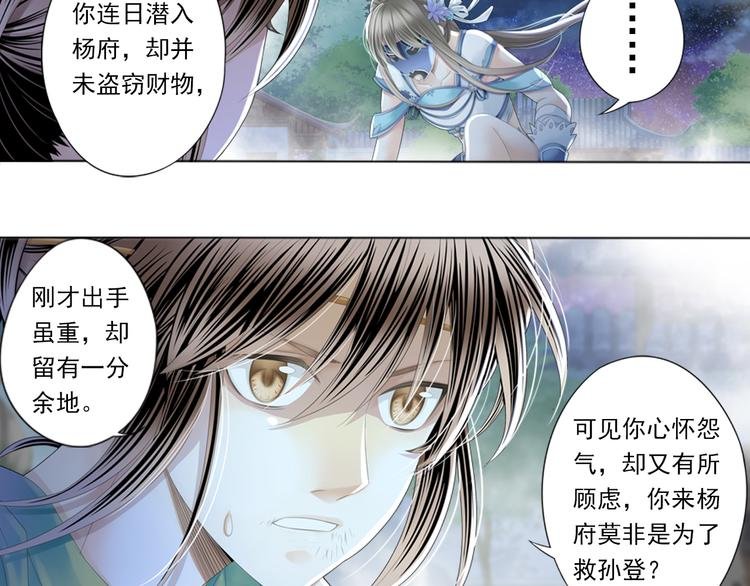 第二话 3