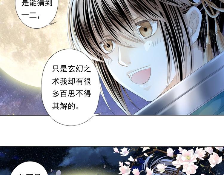 第三话 2