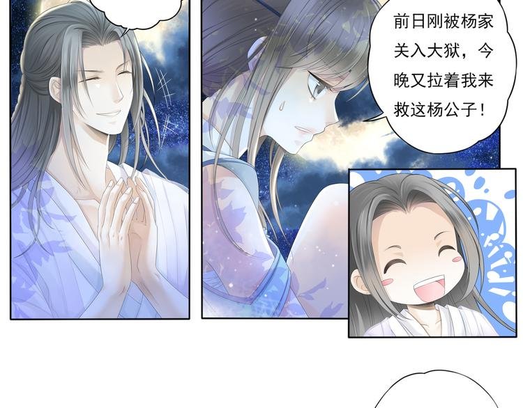 第四话 2