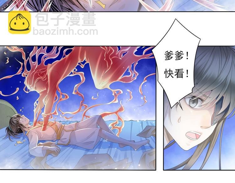 第四话 2
