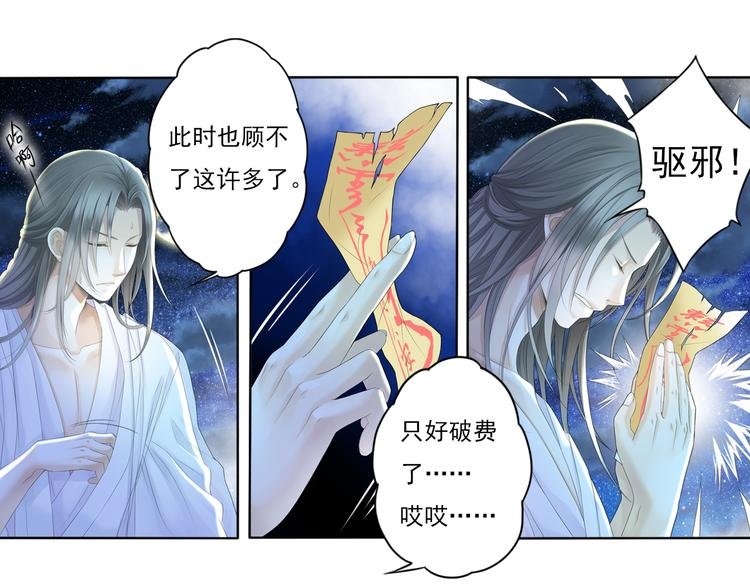 第四话 2