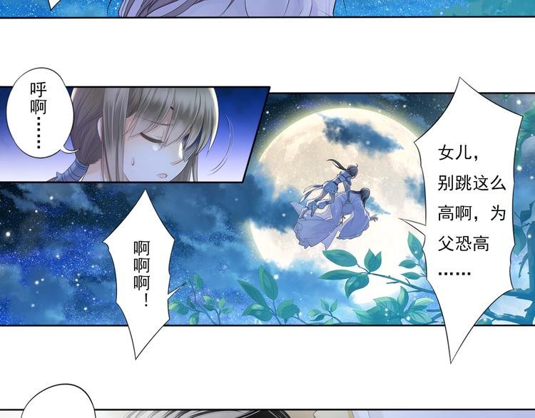 第四话 3
