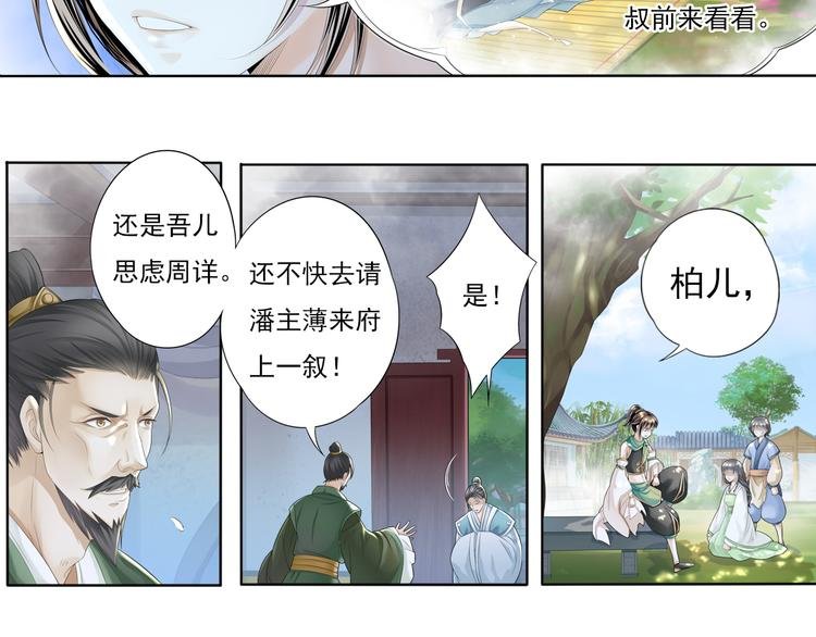第四话 4