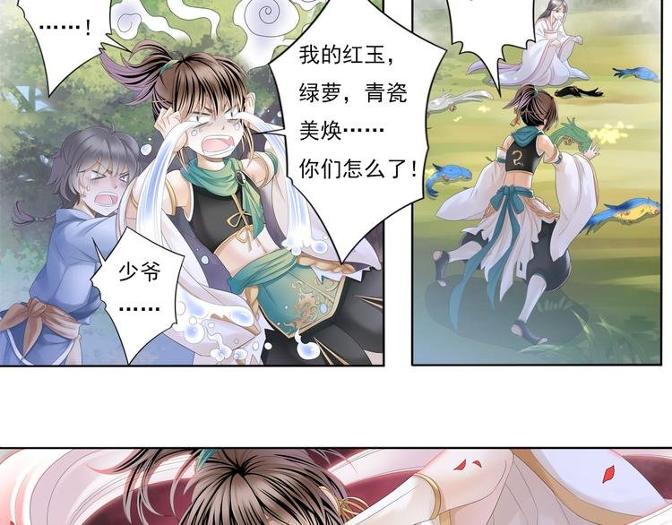 第四话 4