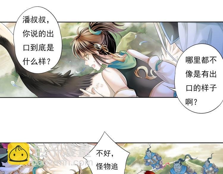 第五话 2