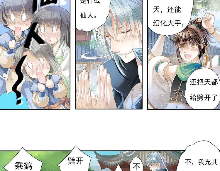 第五话 3