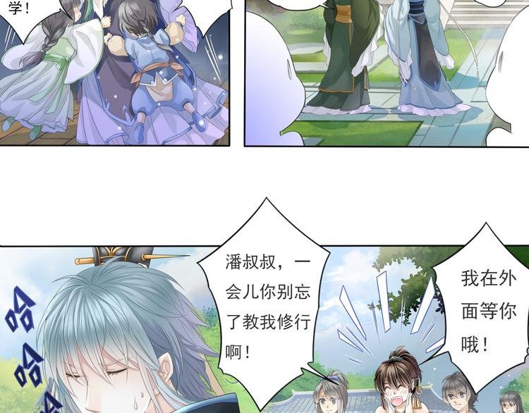 第五话 3