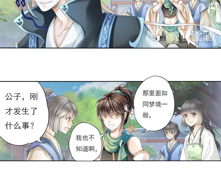第五话 3