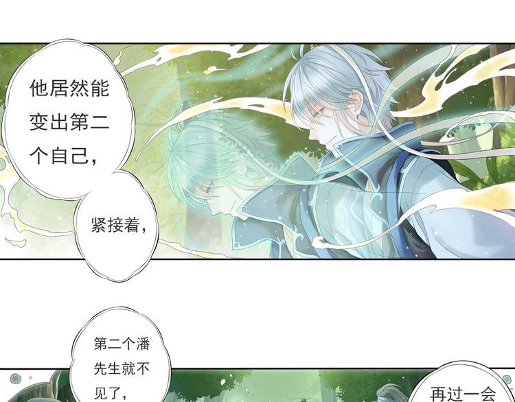 第五话 3