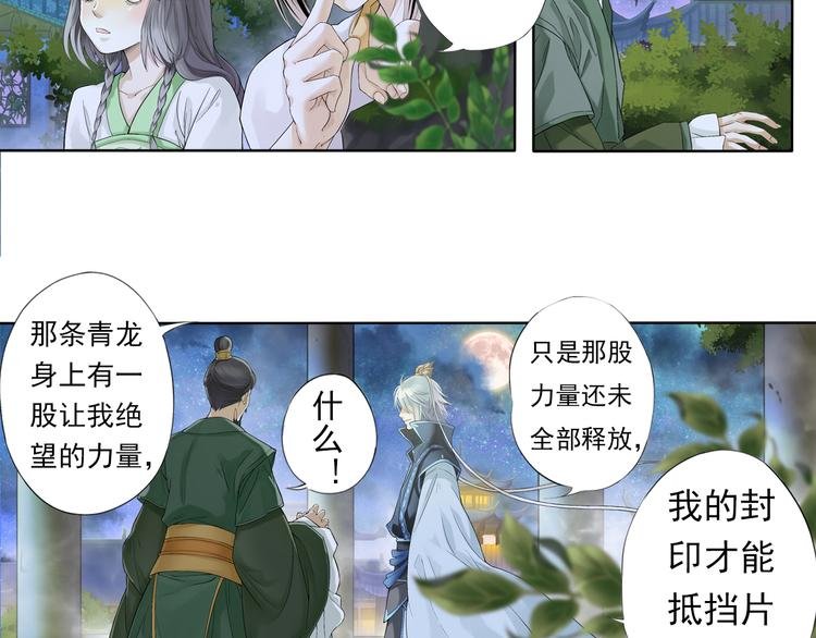 第六话 4
