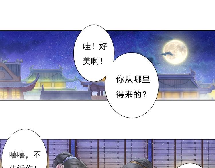 第七话 2
