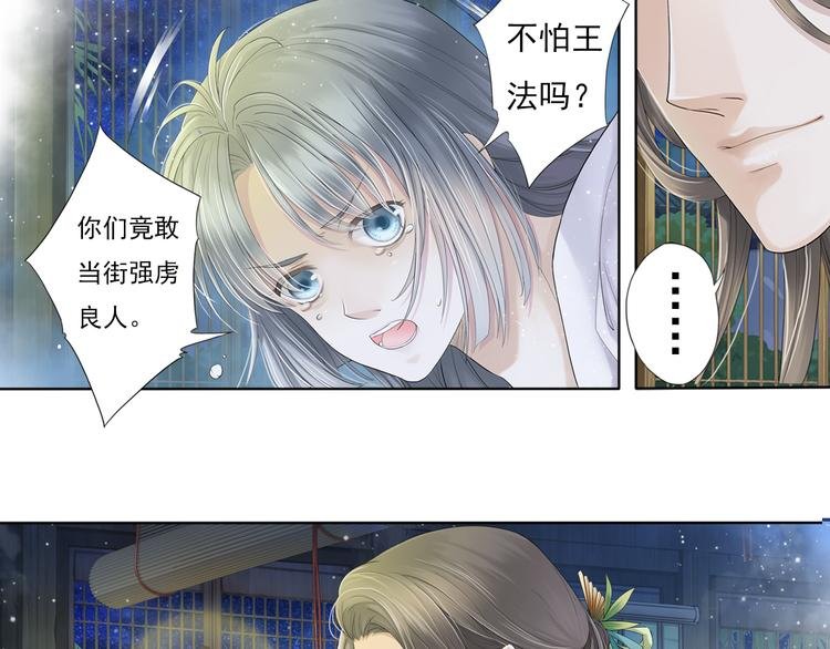 第七话 2