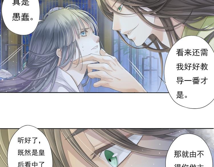 第七话 2