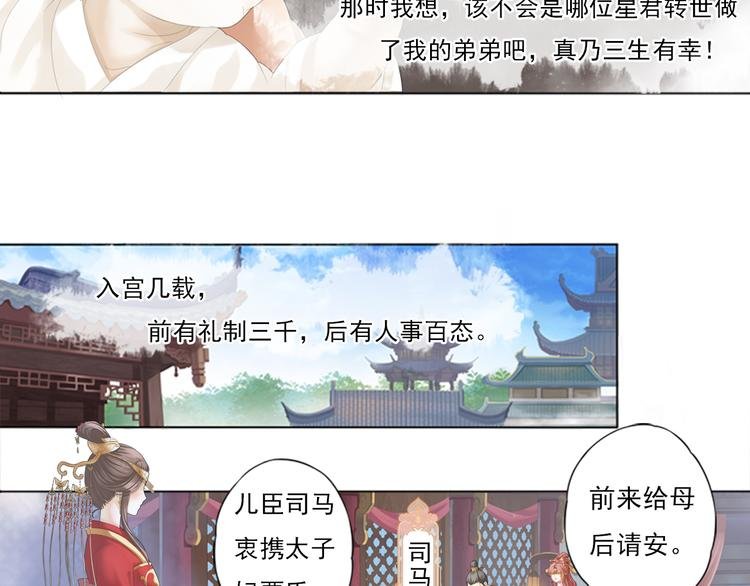 第零话 3