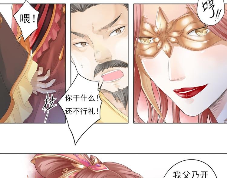 第零话 3