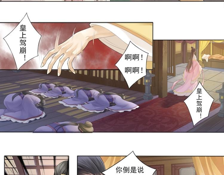 第零话 3