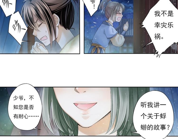 第七话 6