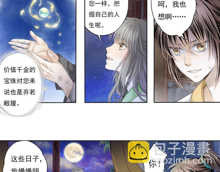第七话 7
