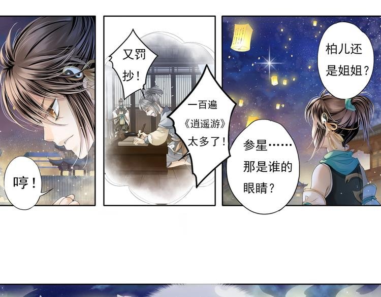 第八话 1