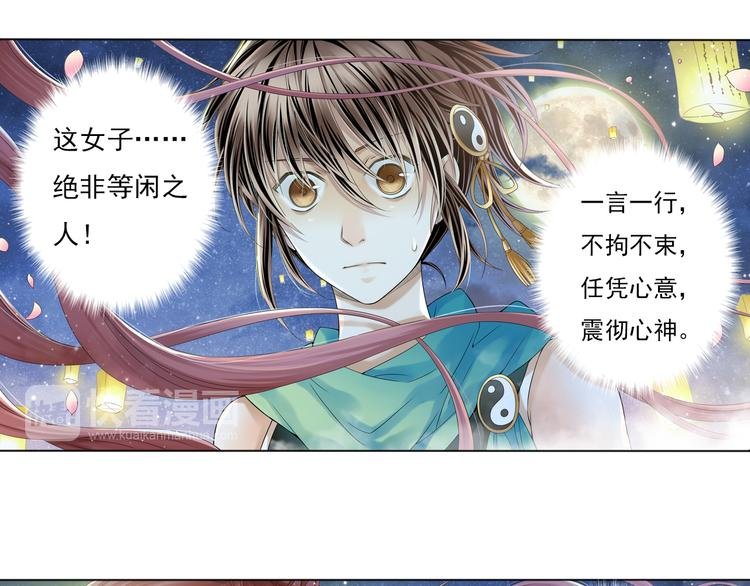 第八话 2