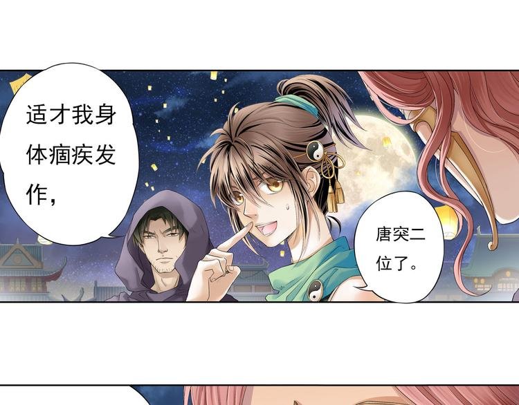 第八话 3