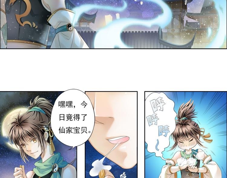 第八话 3