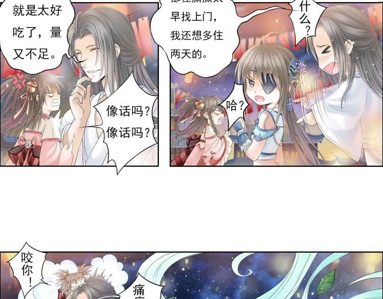 第八话 4