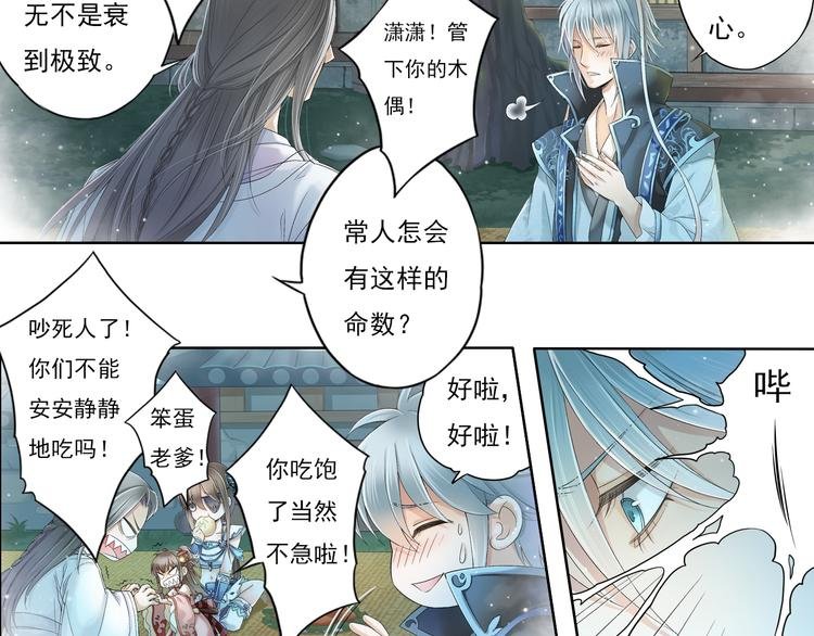 第八话 7