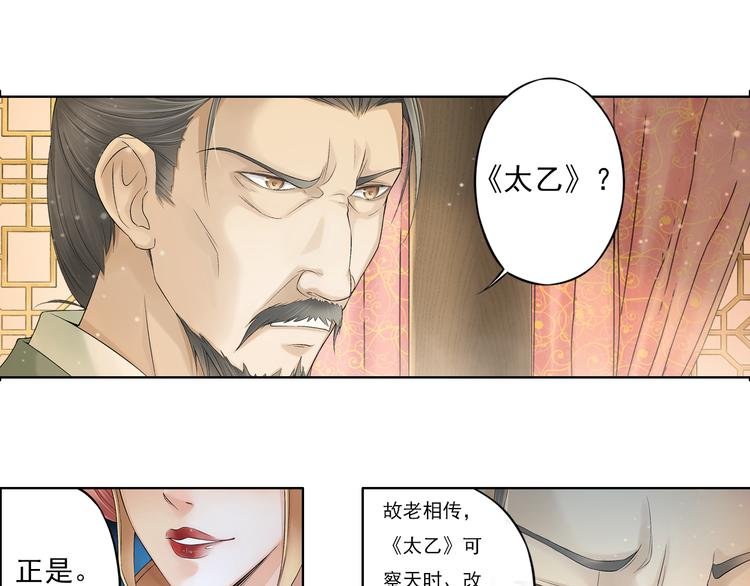 第八话 7