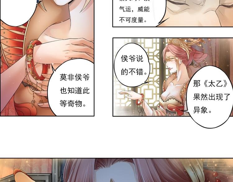 第八话 7