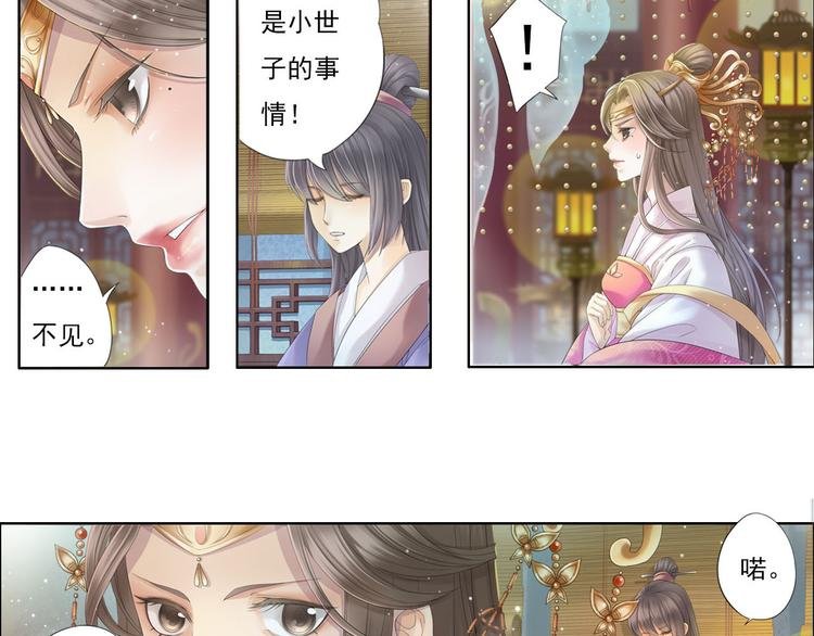 第八话 8