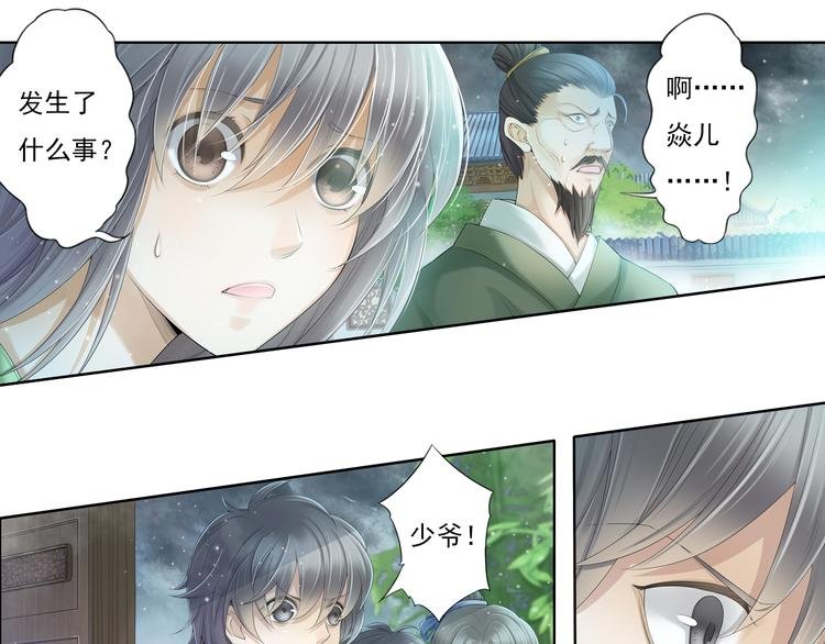 第九话 2