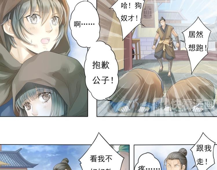 第一话 2