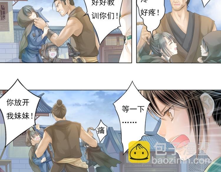 第一话 2