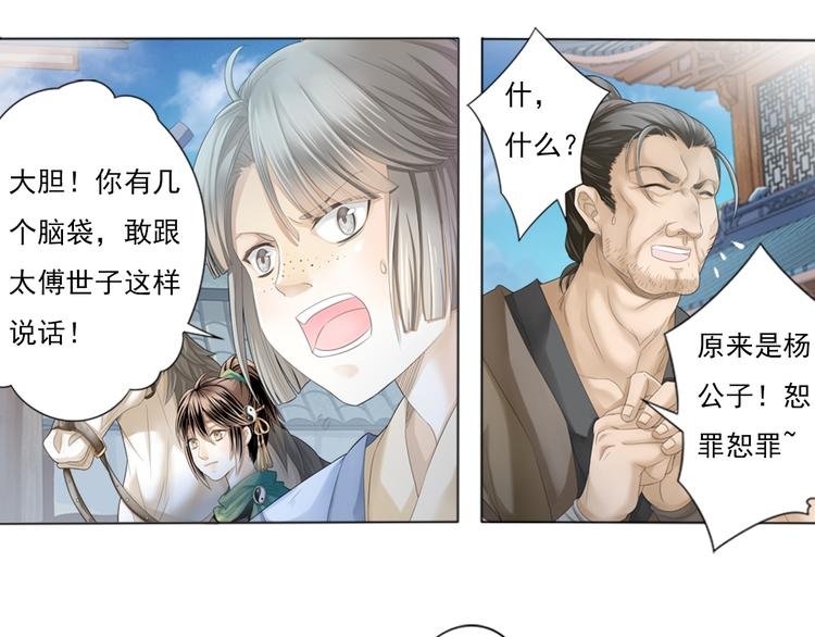 第一话 2