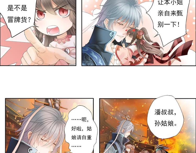 第九话 11
