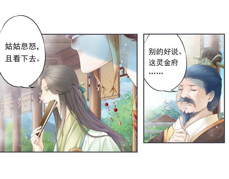 第十话 3