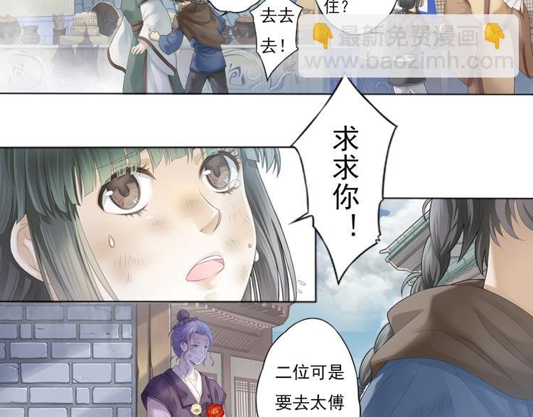 第一话 3