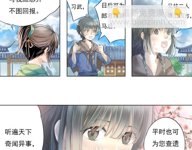 第一话 3