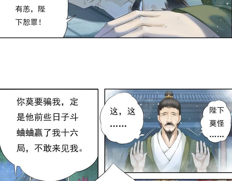 第十二话 4