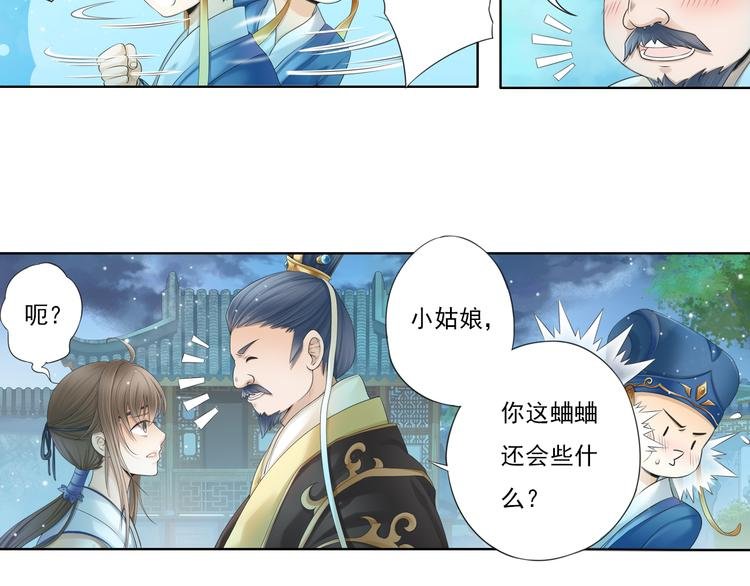 第十二话 5