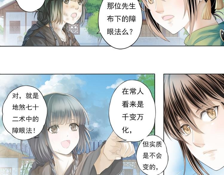 第一话 4