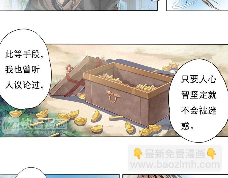 第一话 4