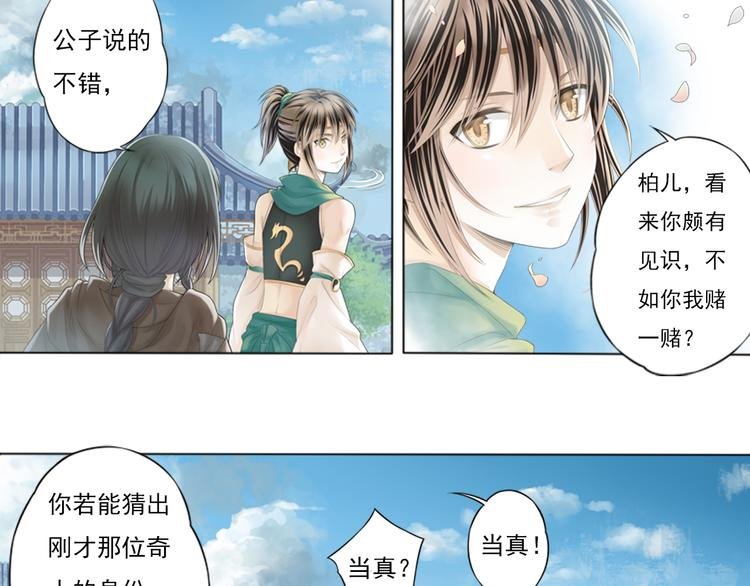 第一话 4
